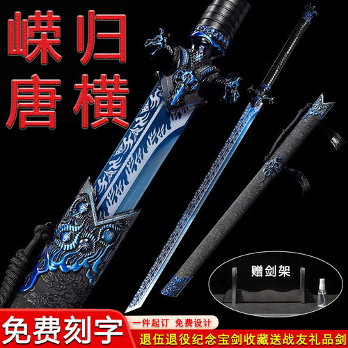 戎之归战剑退伍纪念送战友礼品剑免费刻字一体唐横刀剑龙泉未开刃