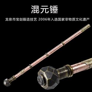 纯铜混元锤紫铜杆祥云纹长柄黄铜锤古风杖骨朵锤十八般兵器未开刃