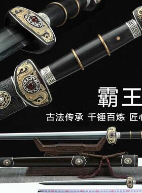 西楚霸王剑戎之归剑送礼纪念品退伍定制刻字项羽剑汉剑重剑未开刃