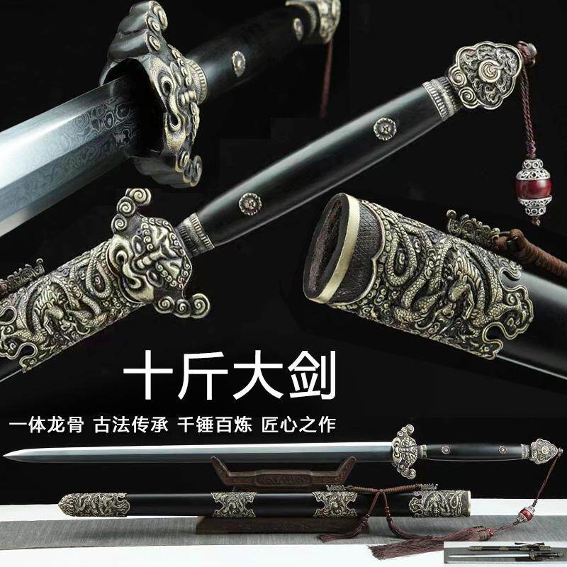 十斤大剑八面花纹钢大神龙剑一体长剑重剑巨剑秦剑汉剑唐剑未开刃