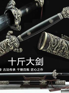 十斤大剑八面花纹钢大神龙剑一体长剑重剑巨剑秦剑汉剑唐剑未开刃