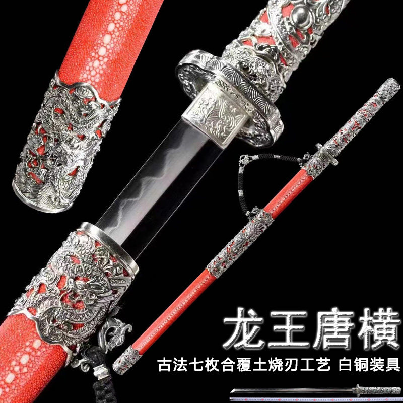 龙泉市龙王唐横刀纯手工一体七枚合覆土烧刃刀剑收藏冷兵器未开刃