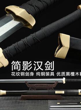 素装汉剑龙泉市一体花纹钢宝剑硬剑春秋三国战剑秦剑冷兵器未开刃