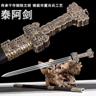 泰阿剑十大历史名剑手工花纹钢宝剑一体刀剑长款龙泉冷兵器未开刃