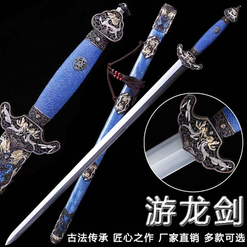 龙泉市清渊剑一体花纹钢游龙宝剑硬剑武术刀剑清剑唐剑收藏未开刃