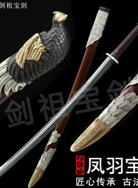 凤羽绣春宝刀花纹钢一体长刀剑纯铜宝剑镇宅清腰刀雁翎古刀未开刃