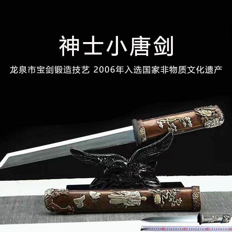 龙泉市神士小唐剑花纹钢硬剑武术刀剑