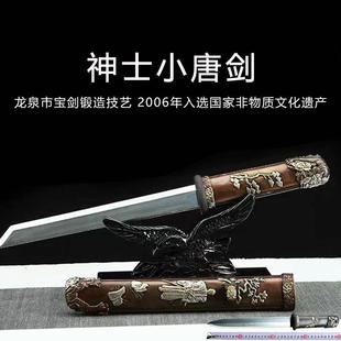 龙泉市神士小唐剑花纹钢硬剑武术刀剑铜鞘短刀短剑冷兵器未开刃