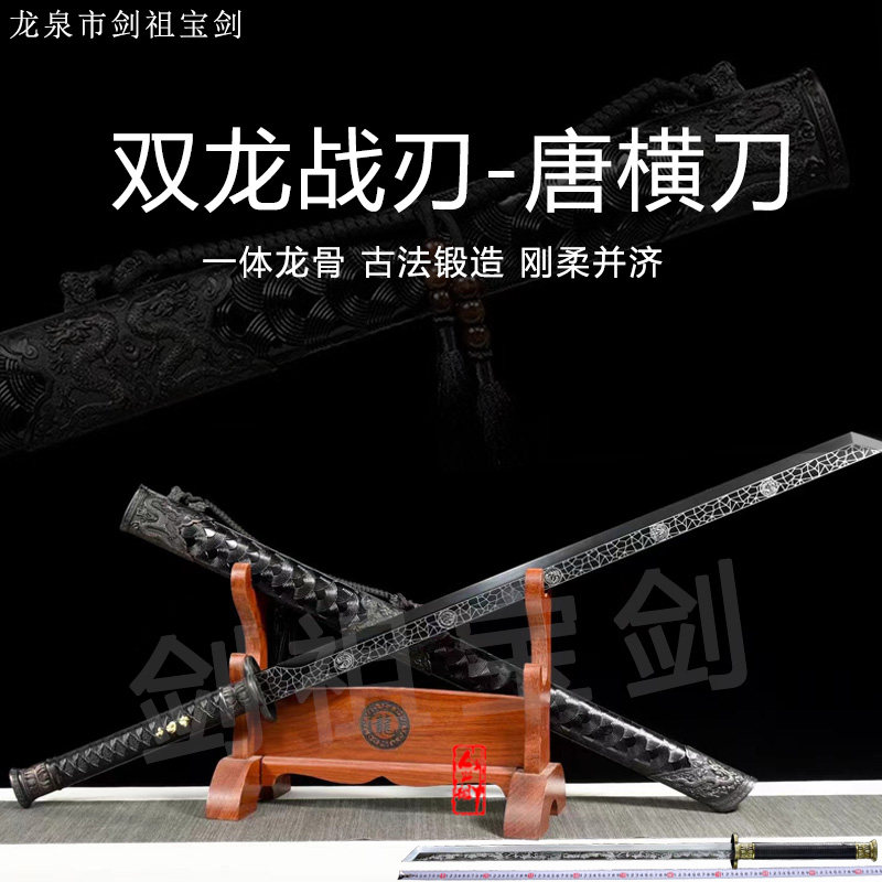 龙泉市唐横刀一体弹簧钢双手刀剑绣春刀长款重剑巨剑冷兵器未开刃
