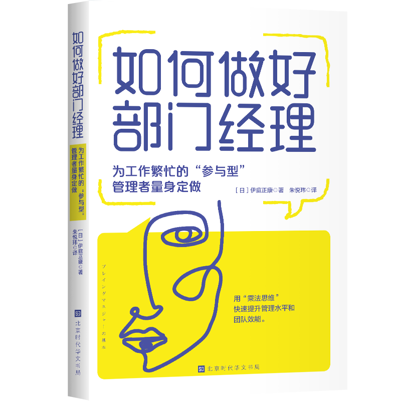 组织管理企业认知管理与培训