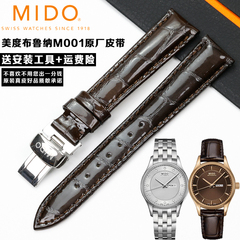 美度布鲁纳M001表带原装真皮m001230A皮带女蝴蝶扣手表带16-13mm