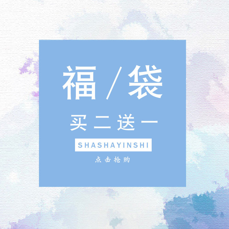 福利放送福袋礼包饰品颜色款式随机发925纯银耳钉项链手链戒指