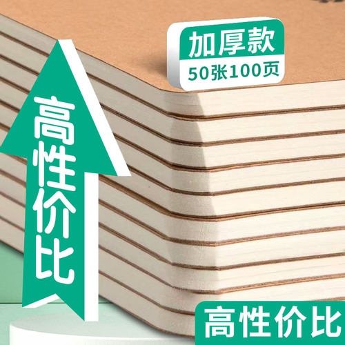 16k牛皮纸笔记本子初中生专用