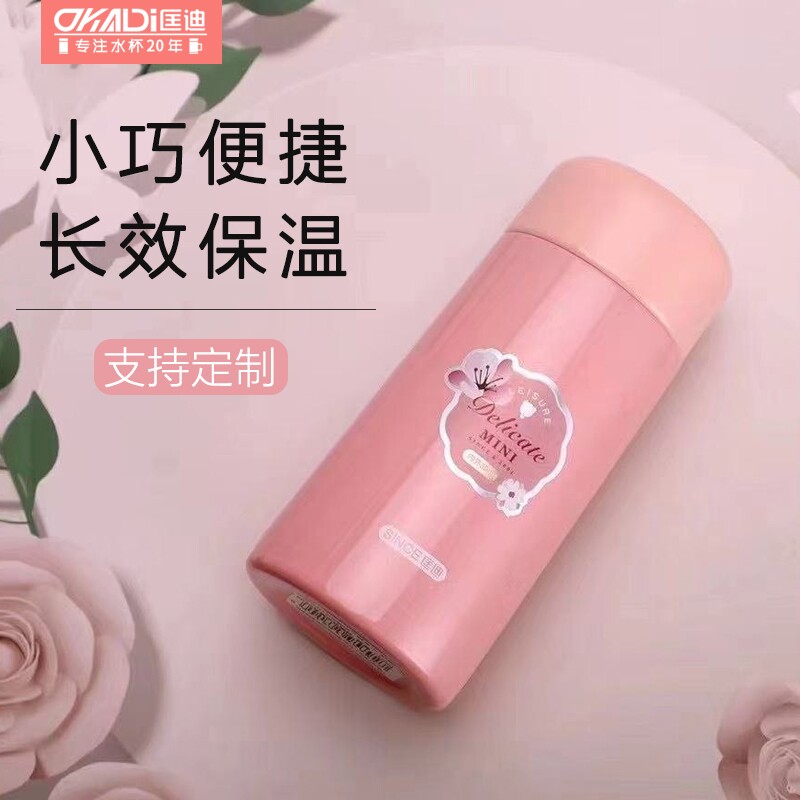 匡迪迷你保温杯女士mini小巧保冷/保温杯