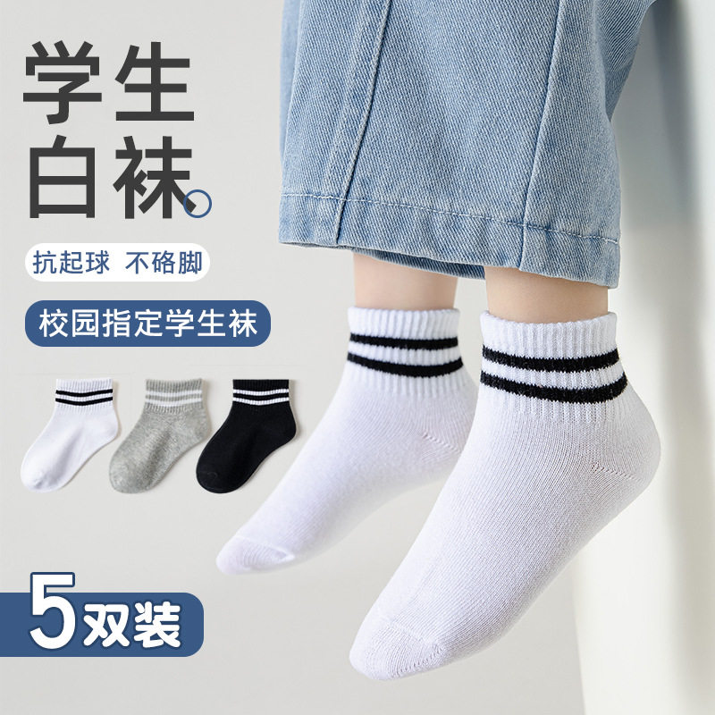 春夏季儿童袜子中大童纯色学生袜运动棉袜男女童条纹双杠短袜批发