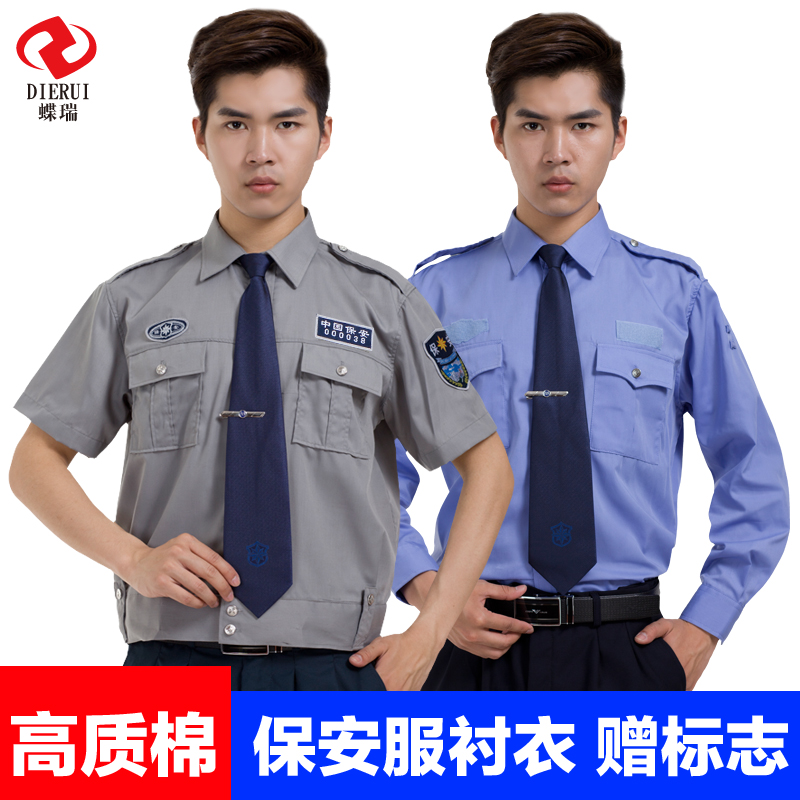 保安服春秋裝長袖襯衣夏季物業保安制服短袖套裝男工作服襯衫夏裝