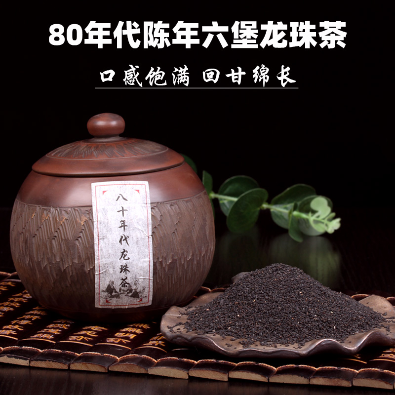 1983年梧州六堡茶虫屎茶