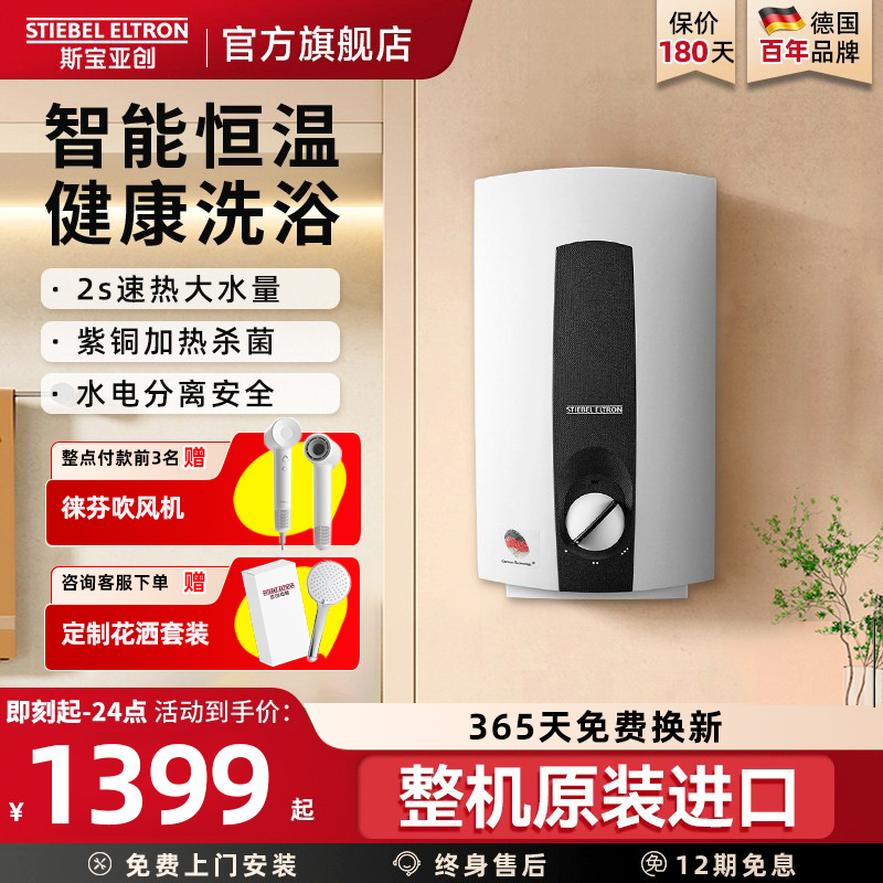 速热恒温| 紫铜杀菌|水电分离| 热水不限量