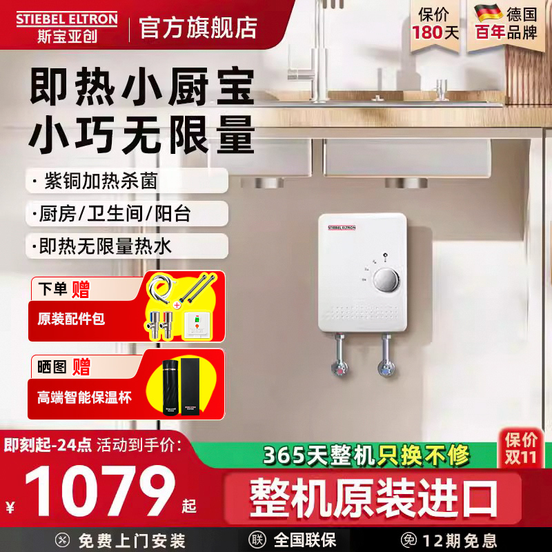 秒出热水 三档功率可调 98%热转化节能省时