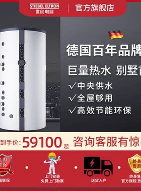斯宝亚创SBS1001W即热式鲜活热水水箱