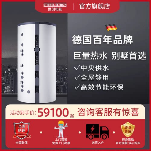 斯宝亚创SBS1001W即热式鲜活热水水箱