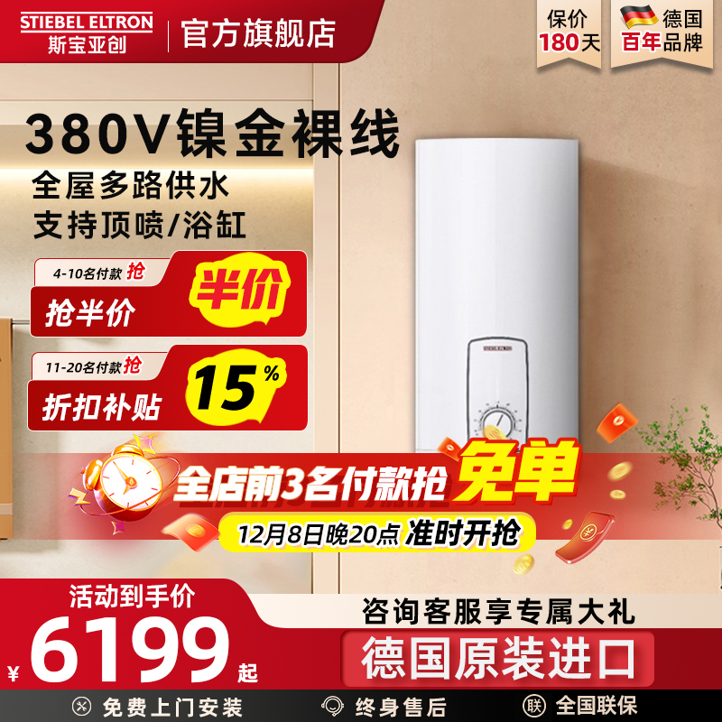 德国原装进口  智能精准控温 浴缸畅洗大量