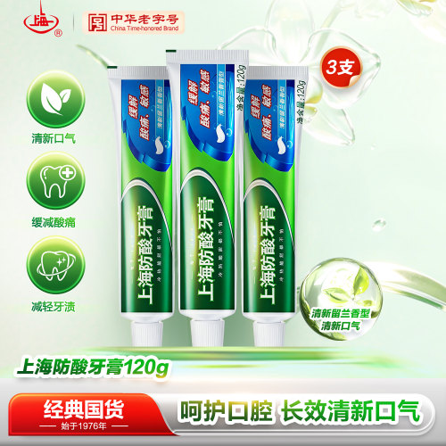 东方留兰香专研保护口腔健康