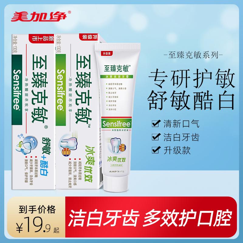 洁白牙齿牙膏至臻克敏酷白