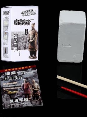 正品皮诺考古diy手工挖掘兵马俑