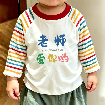 小学生教师节校园穿搭女童长袖T恤中大童纯棉打底衫男童圆领上衣