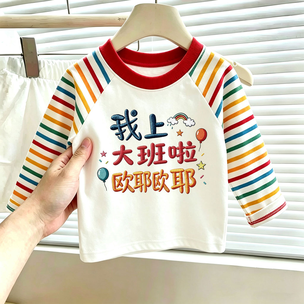 女童长袖纯棉T恤中小女孩宽松打底衫男童幼儿园开学季休闲上衣