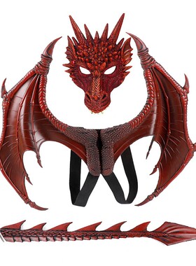 外贸万圣节狂欢节儿童装扮玩具龙翅膀尾巴面具套装儿童节表演道具