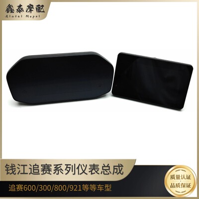 钱江BJ600QJ600各车型仪表总成