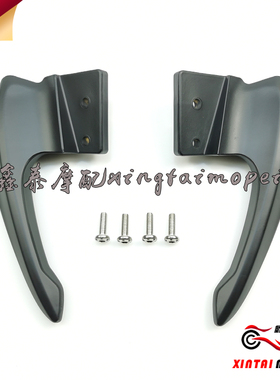 黄龙BJ600GS/TNT600/BN600i左右后扶手 后拉手 尾翼
