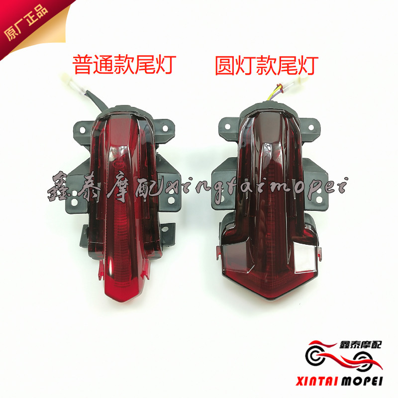 钱江追350尾灯后刹车灯