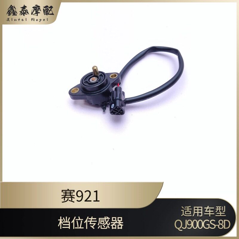 钱江赛921档位传感器显示器