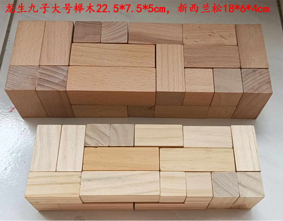 实木 伤脑筋十三块 十二块 智能方块密码 三合一 龙生九子 可定制