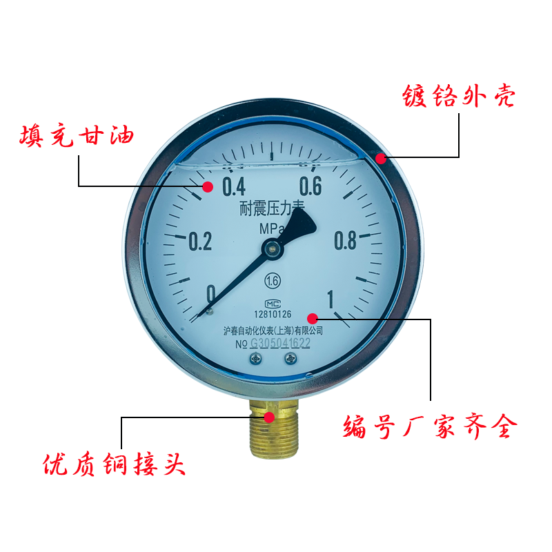 YN100灌油耐震压力表液压泵柴油机搅拌机液油压表16/40/60MPa沪春