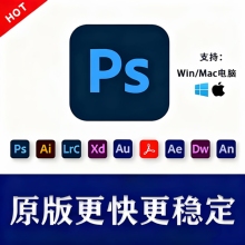 PS2026软件Photoshop2025远程安装包WIN/MAC苹果系统M1M2M3M4芯片
