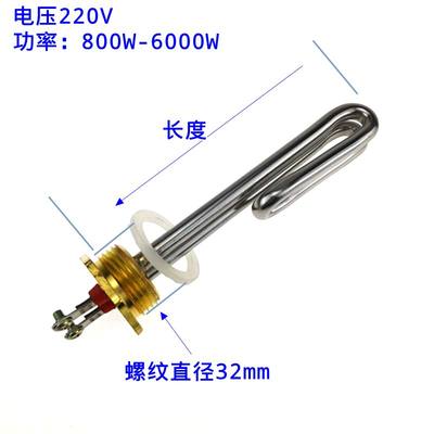 32牙DN25电热水器电加热管一寸太阳能发热棒1KW15KW2KW3KW4KW6KW