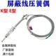 热电偶WNT 型压簧式 02温度传感器 探头 测温线屏蔽温控仪