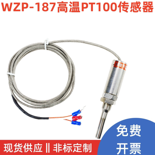 PT100热电阻全钢温度探头