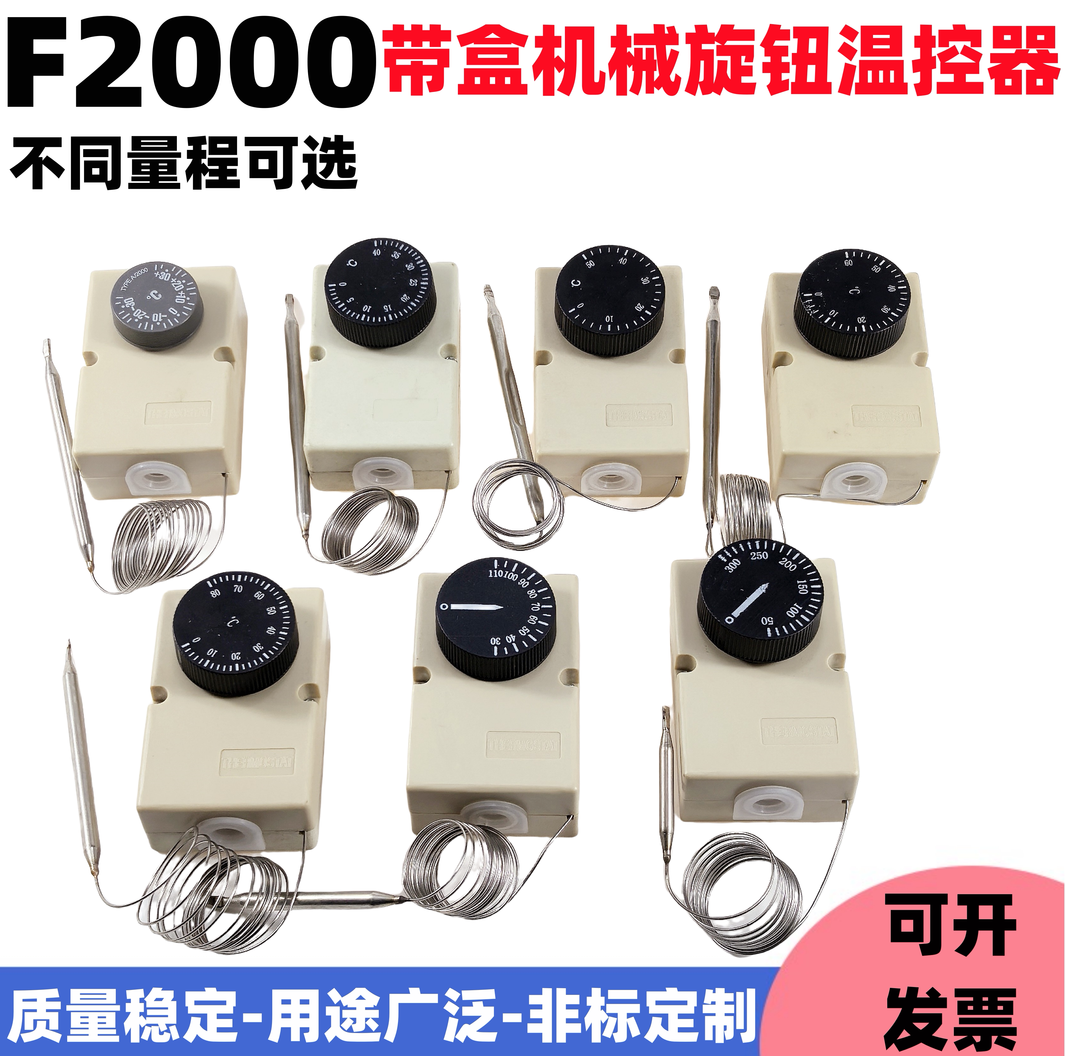 带盒旋钮温度控制器0-40 0-50 0-60 30-110度温控开关 机械式开关