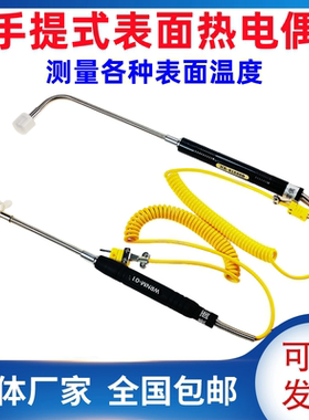 弯头表面热电偶直柄表面温度传感器NR81533B NR81532B WRNM-02 01