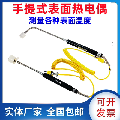 NR81533BWRNM物体表面探头固体