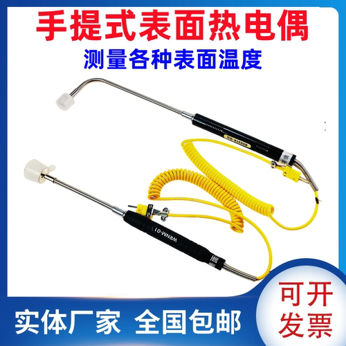 NR81533BWRNM物体表面探头固体