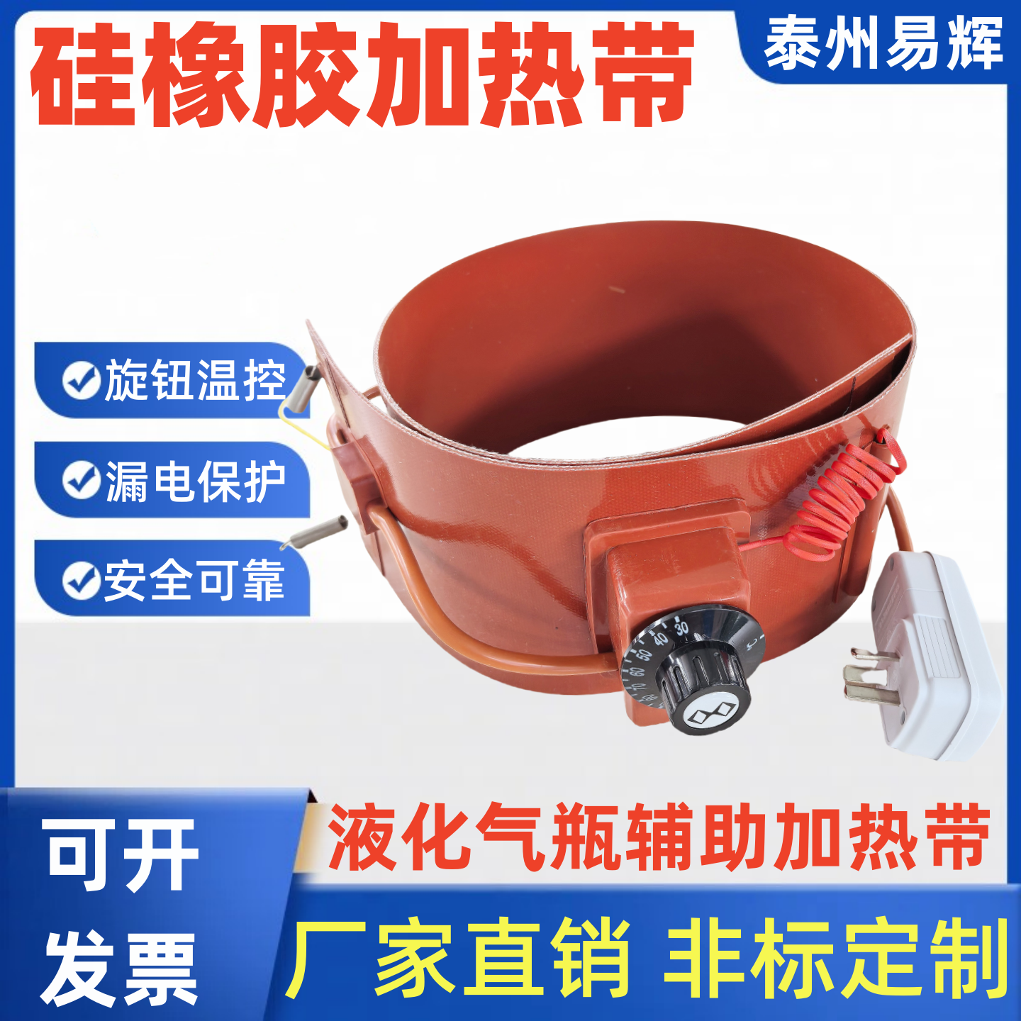 15公斤气瓶加热带液化气瓶钢瓶加热带50公斤硅胶加热带气罐加热带