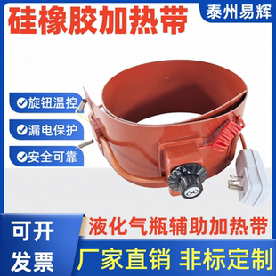 15公斤气瓶加热带液化气瓶钢瓶加热带50公斤硅胶加热带气罐加热带