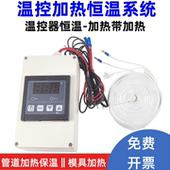 玻璃纤维加热带工业温控器加热系统实验管道模具加热保温温度控制