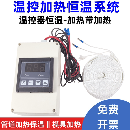 管道加热实验室模具加热带温控器